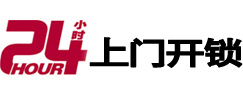 郑州市24小时上门开锁公司